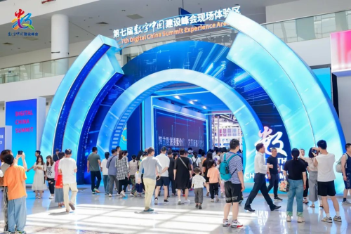 第八届数字中国建设峰会现场体验区招展开启：共绘数字新画卷(图8)